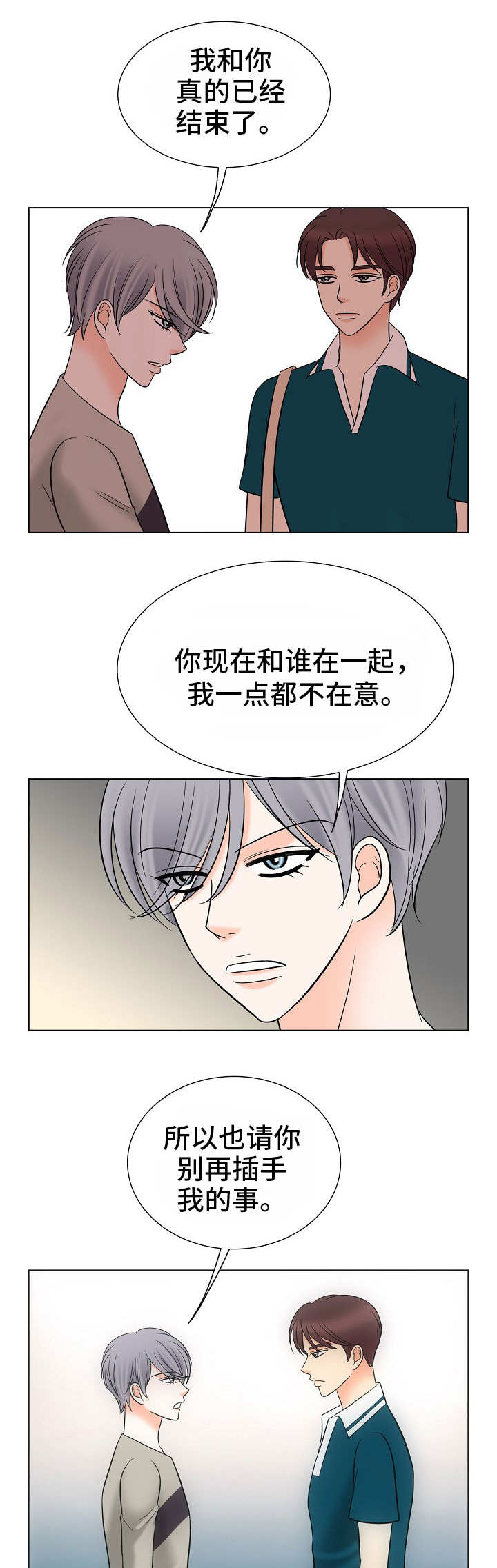 《同好公寓》漫画最新章节第38章：自由免费下拉式在线观看章节第【10】张图片