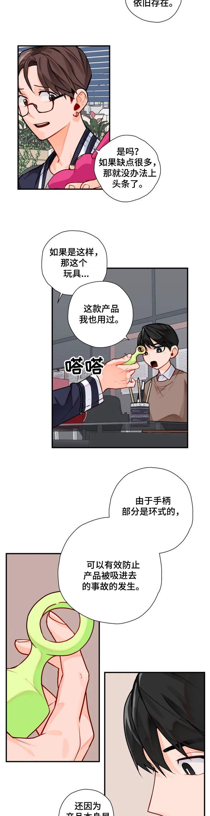 《幻想中的伴侣》漫画最新章节第1章：平凡人免费下拉式在线观看章节第【4】张图片