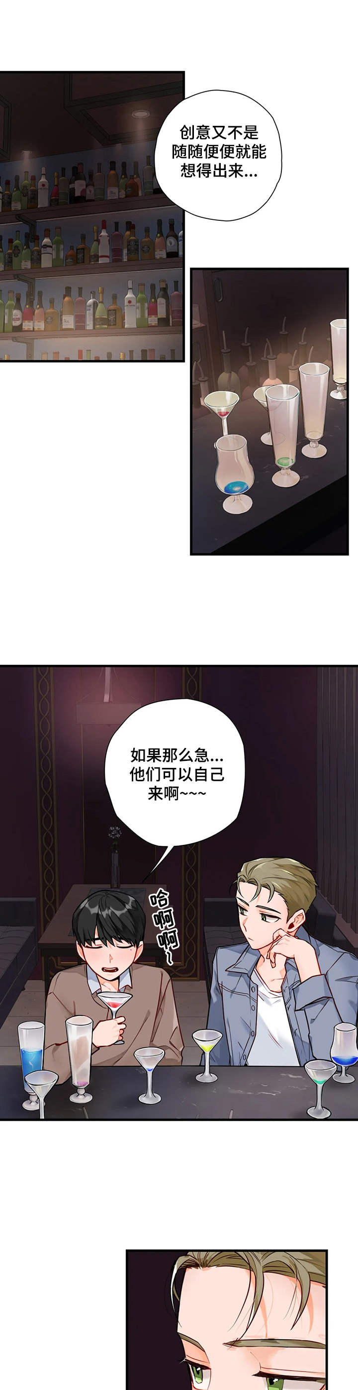 《幻想中的伴侣》漫画最新章节第3章：搭讪免费下拉式在线观看章节第【4】张图片