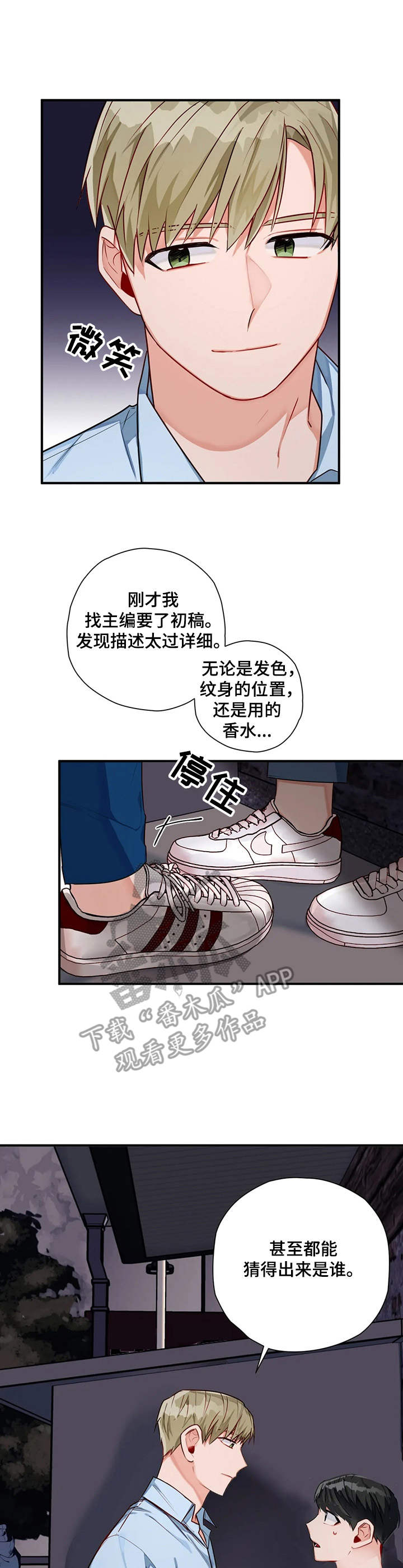 《幻想中的伴侣》漫画最新章节第8章：提议免费下拉式在线观看章节第【11】张图片