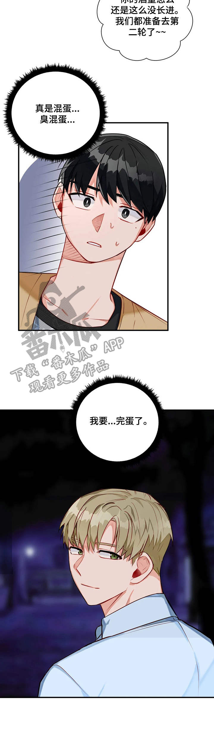 《幻想中的伴侣》漫画最新章节第8章：提议免费下拉式在线观看章节第【5】张图片