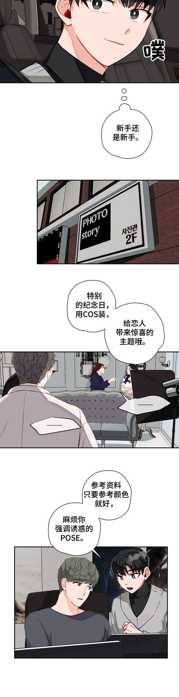 《幻想中的伴侣》漫画最新章节第11章：整理免费下拉式在线观看章节第【8】张图片