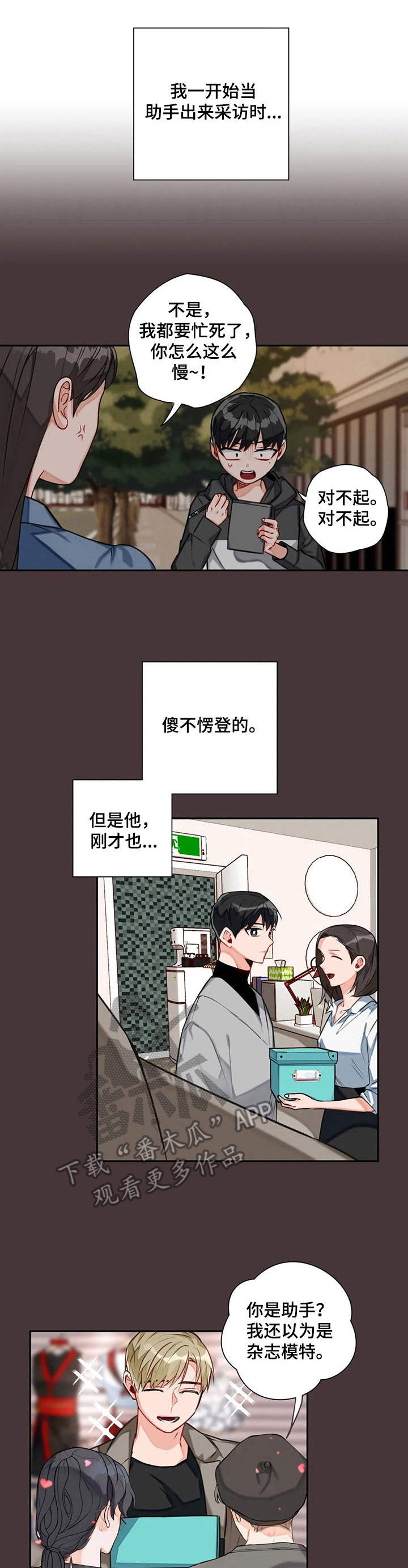 《幻想中的伴侣》漫画最新章节第11章：整理免费下拉式在线观看章节第【11】张图片