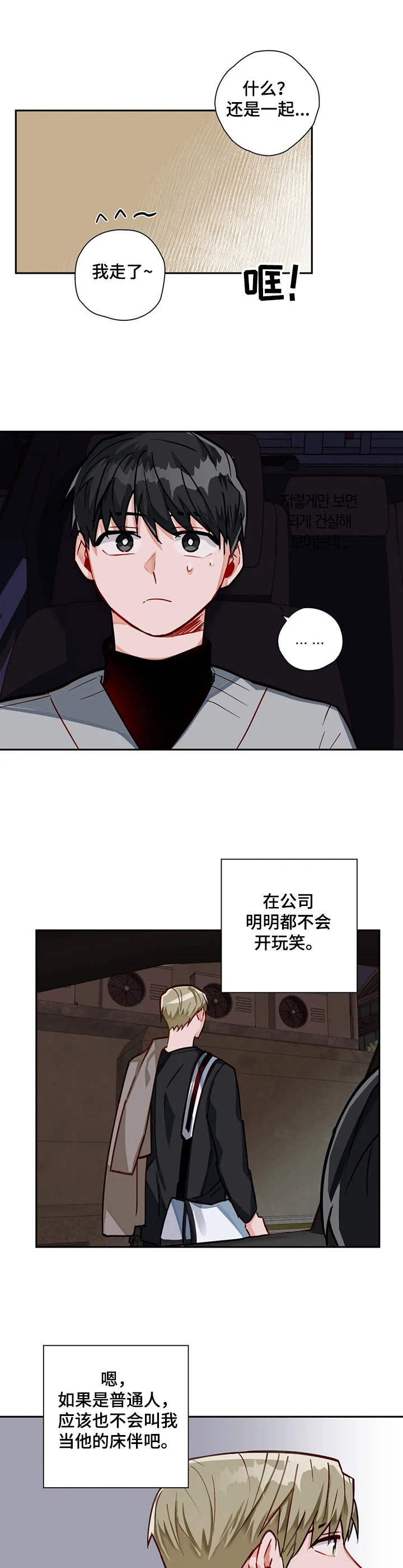 《幻想中的伴侣》漫画最新章节第15章：为了你免费下拉式在线观看章节第【8】张图片