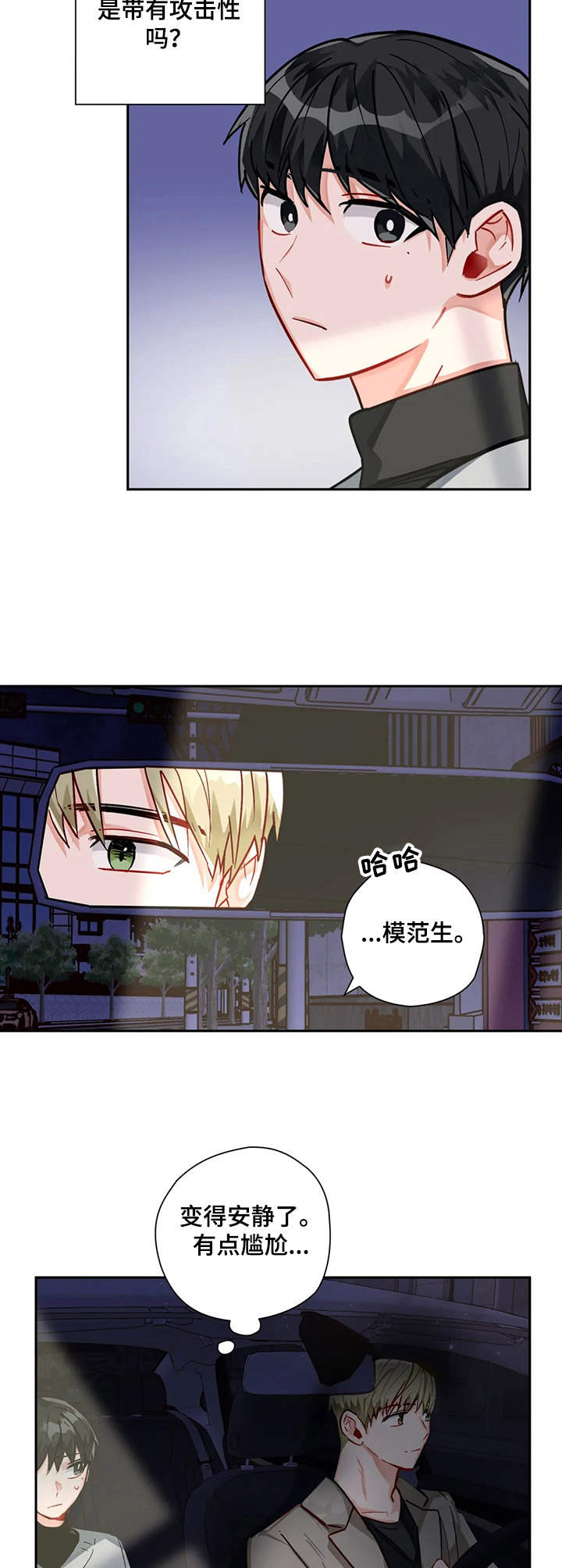 《幻想中的伴侣》漫画最新章节第15章：为了你免费下拉式在线观看章节第【2】张图片