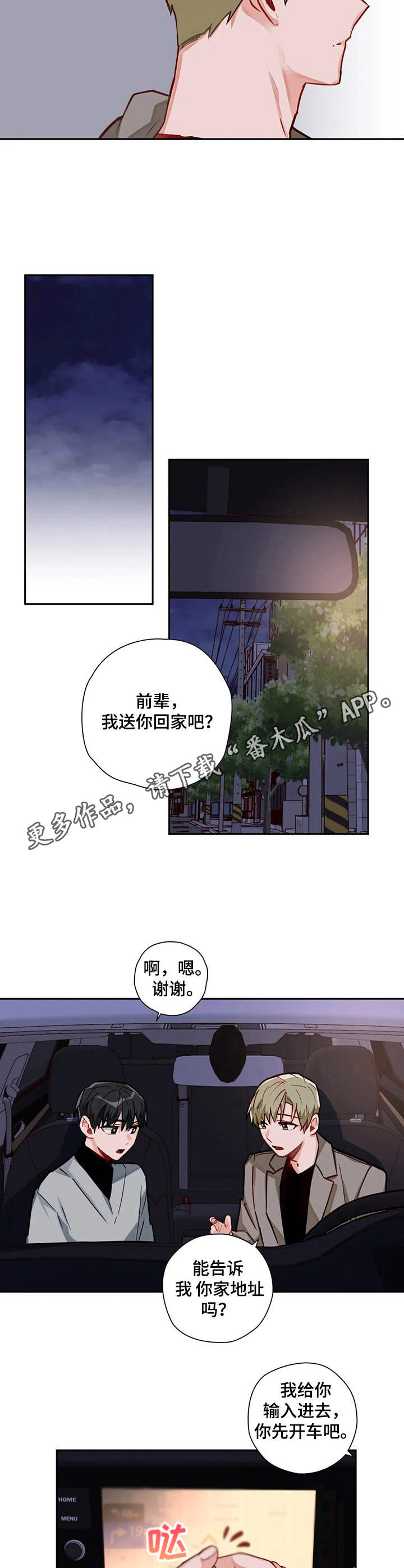 《幻想中的伴侣》漫画最新章节第15章：为了你免费下拉式在线观看章节第【7】张图片