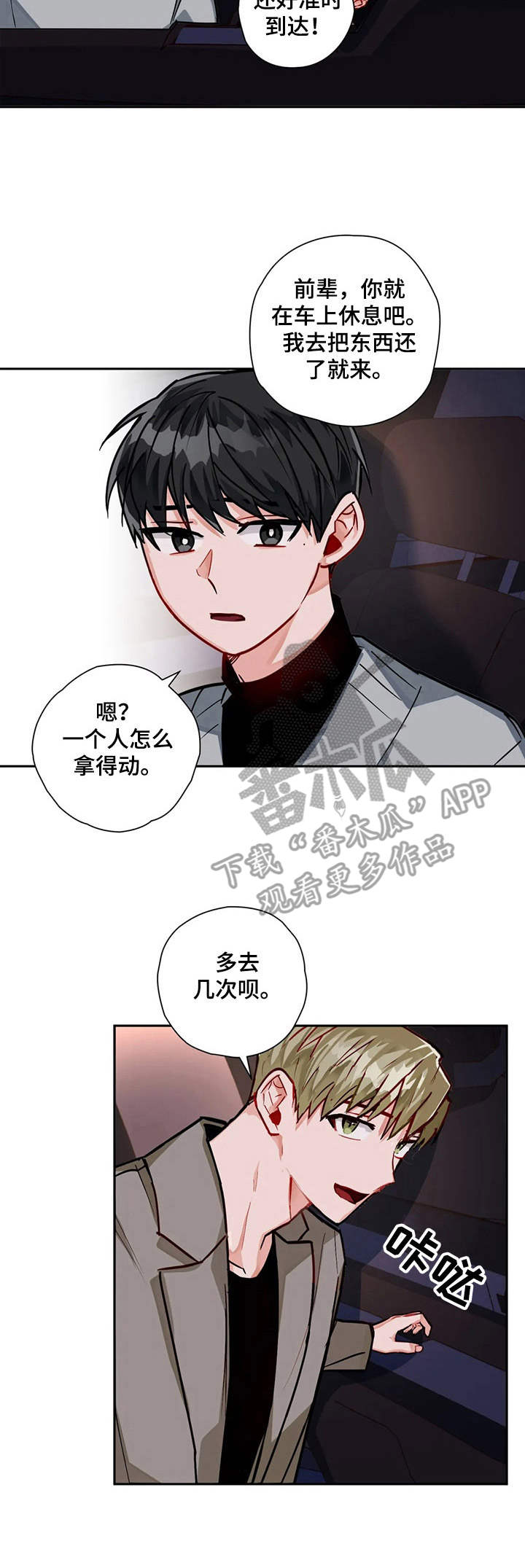 《幻想中的伴侣》漫画最新章节第15章：为了你免费下拉式在线观看章节第【9】张图片