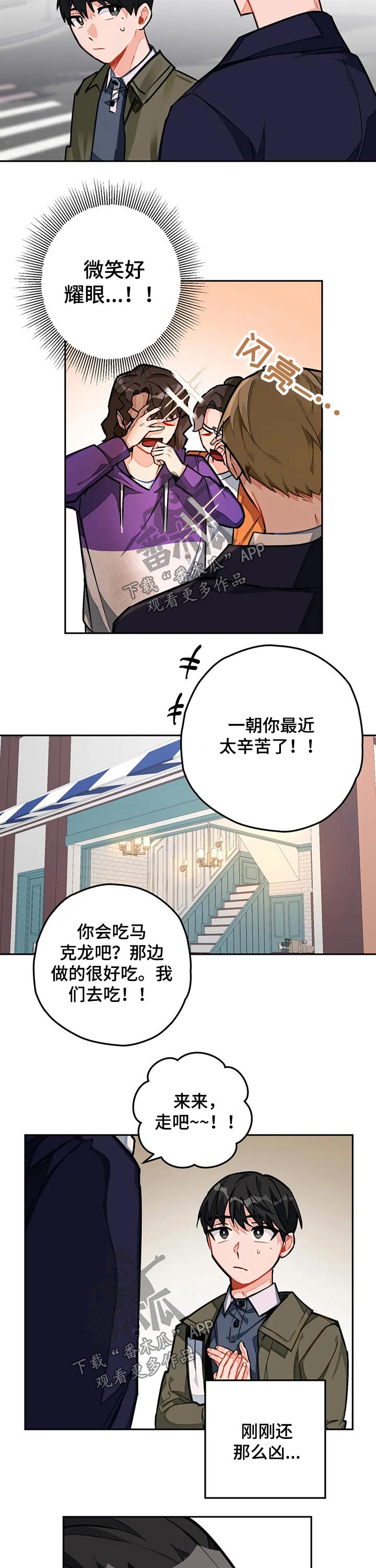 《幻想中的伴侣》漫画最新章节第26章：准备免费下拉式在线观看章节第【6】张图片