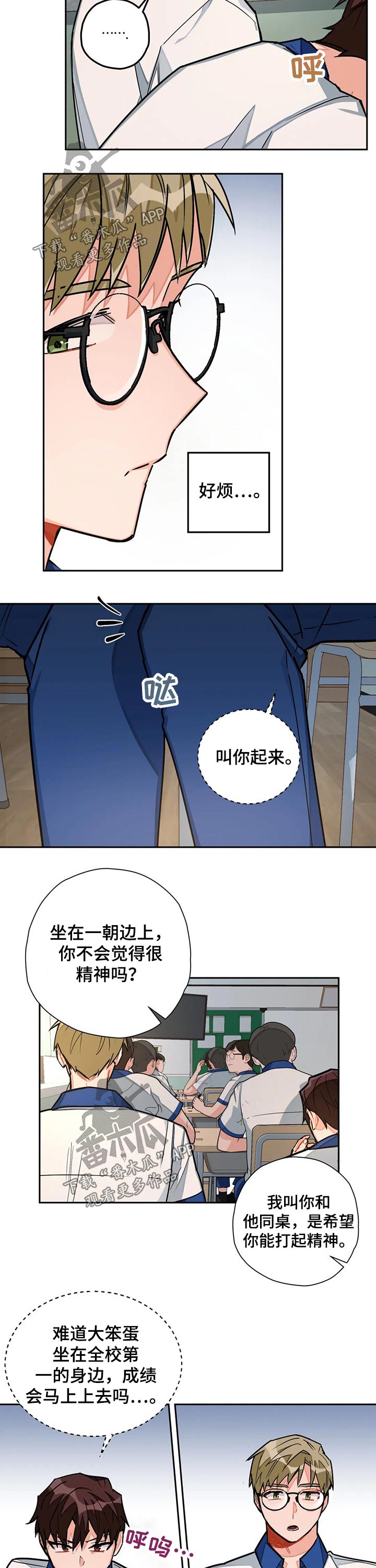 《幻想中的伴侣》漫画最新章节第30章：道歉免费下拉式在线观看章节第【9】张图片