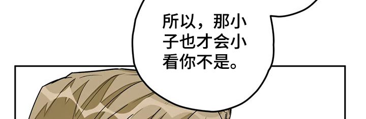 《幻想中的伴侣》漫画最新章节第30章：道歉免费下拉式在线观看章节第【6】张图片