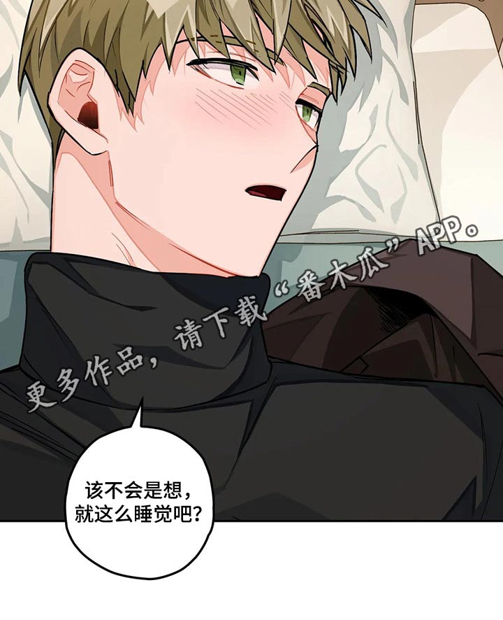 《幻想中的伴侣》漫画最新章节第31章：喝酒免费下拉式在线观看章节第【1】张图片