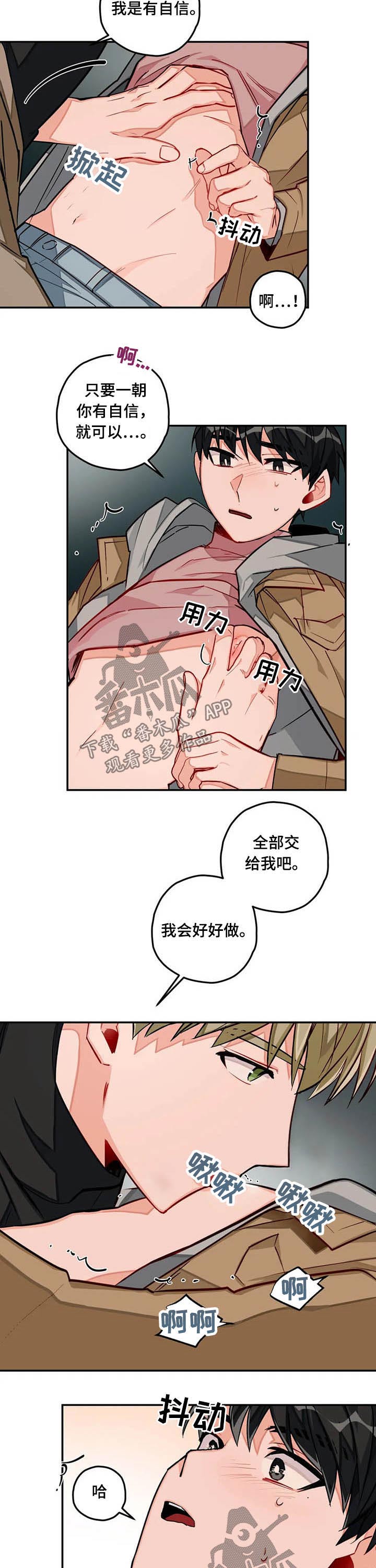 《幻想中的伴侣》漫画最新章节第32章：动作免费下拉式在线观看章节第【3】张图片