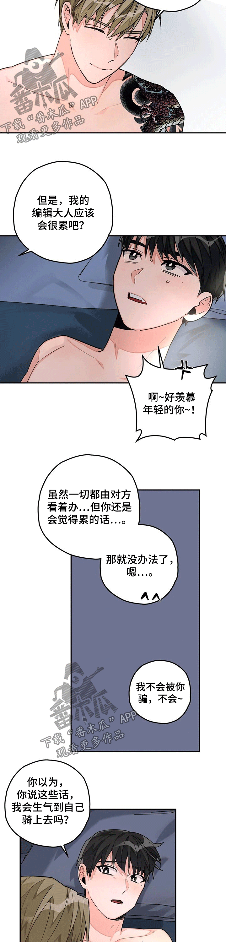 《幻想中的伴侣》漫画最新章节第34章：前辈免费下拉式在线观看章节第【8】张图片