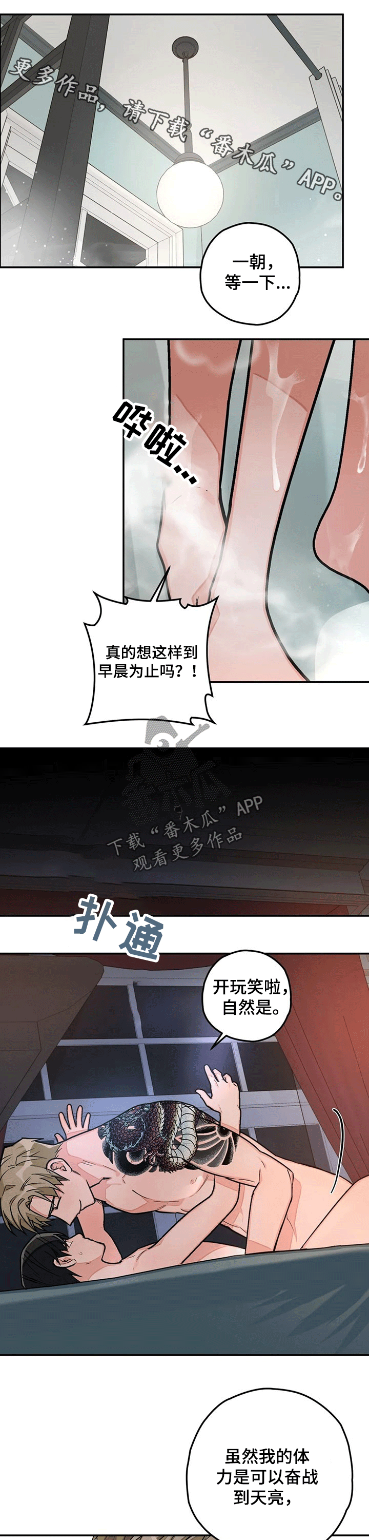 《幻想中的伴侣》漫画最新章节第34章：前辈免费下拉式在线观看章节第【9】张图片