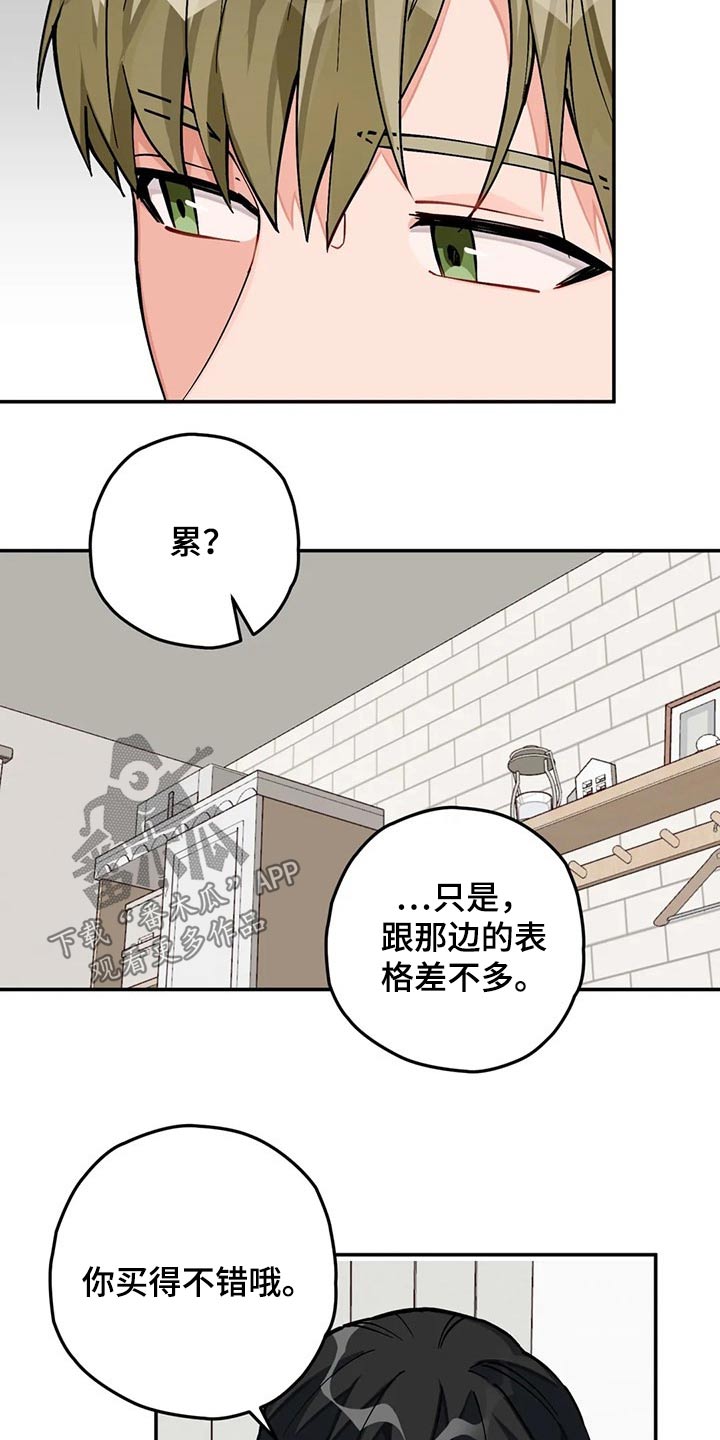 《幻想中的伴侣》漫画最新章节第40章：写作免费下拉式在线观看章节第【12】张图片