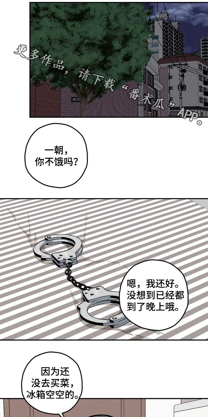 《幻想中的伴侣》漫画最新章节第40章：写作免费下拉式在线观看章节第【18】张图片