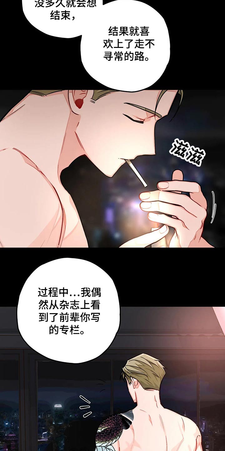 《幻想中的伴侣》漫画最新章节第41章：建议免费下拉式在线观看章节第【11】张图片