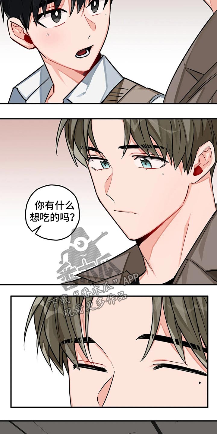 《幻想中的伴侣》漫画最新章节第43章：有喜欢的人免费下拉式在线观看章节第【11】张图片