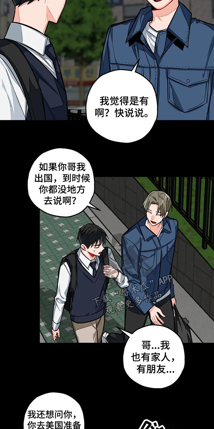 《幻想中的伴侣》漫画最新章节第44章：往事免费下拉式在线观看章节第【5】张图片