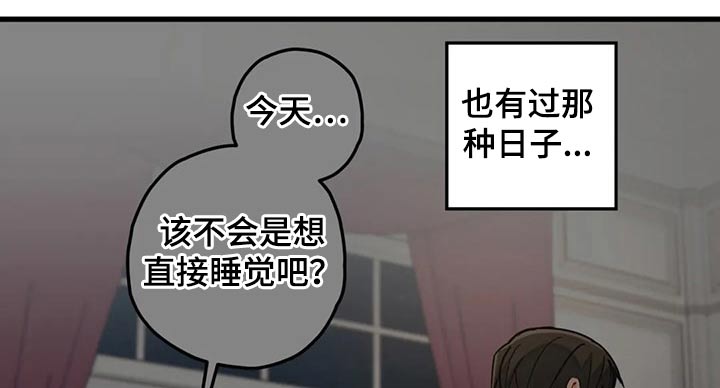 《幻想中的伴侣》漫画最新章节第44章：往事免费下拉式在线观看章节第【9】张图片