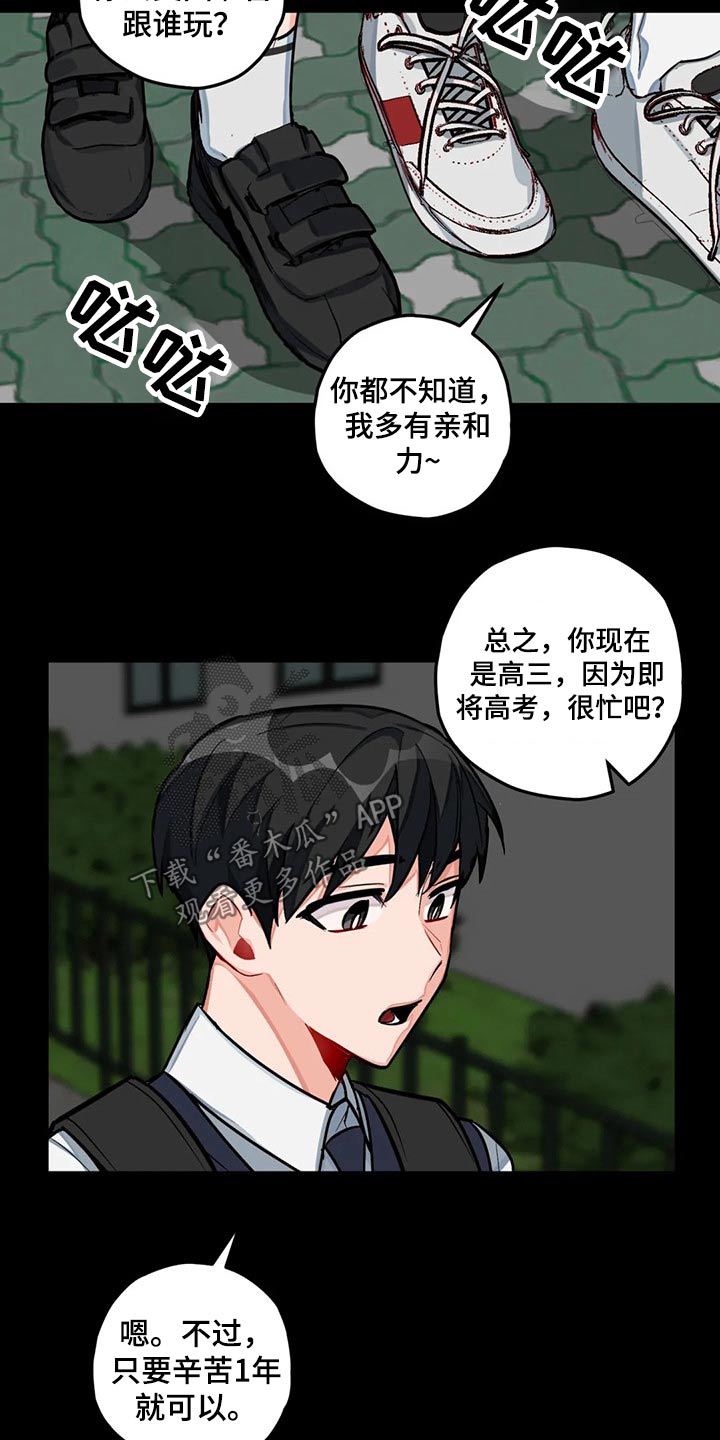 《幻想中的伴侣》漫画最新章节第44章：往事免费下拉式在线观看章节第【4】张图片