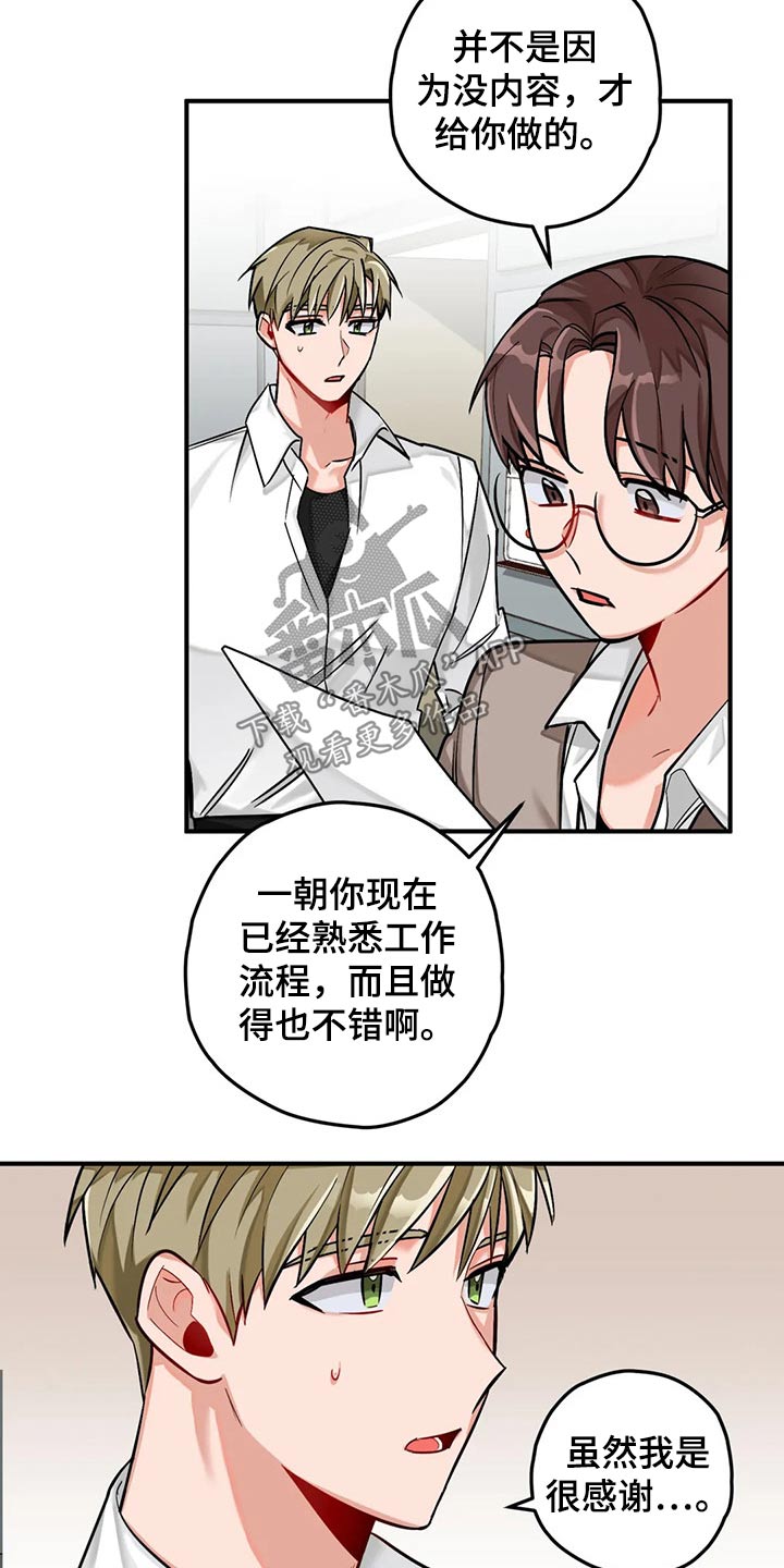 《幻想中的伴侣》漫画最新章节第45章：写作免费下拉式在线观看章节第【5】张图片