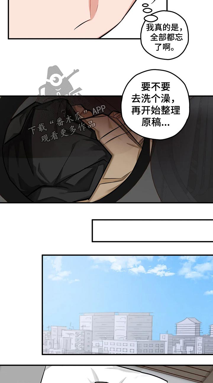 《幻想中的伴侣》漫画最新章节第45章：写作免费下拉式在线观看章节第【10】张图片