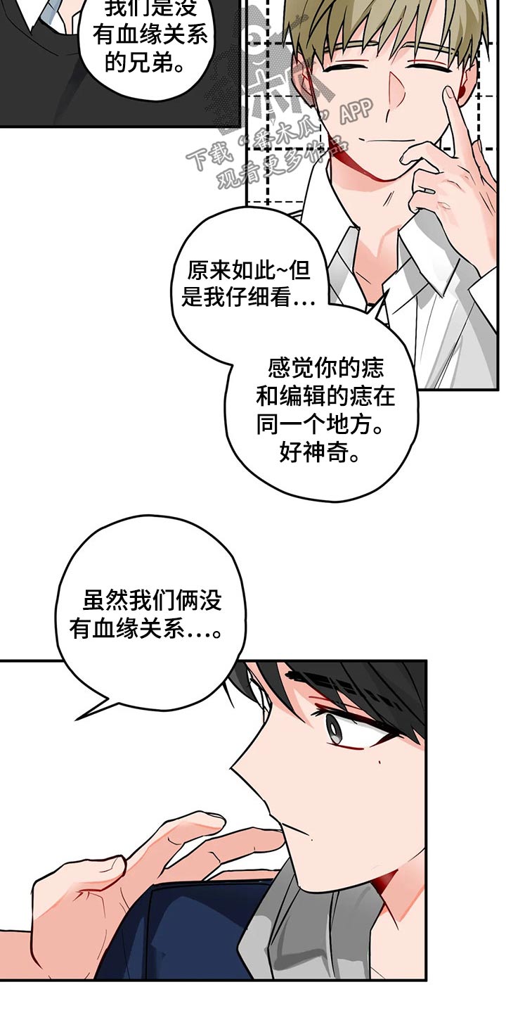 《幻想中的伴侣》漫画最新章节第47章：采访免费下拉式在线观看章节第【10】张图片