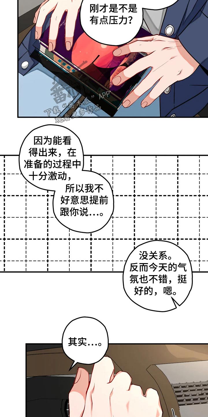 《幻想中的伴侣》漫画最新章节第49章：实现免费下拉式在线观看章节第【13】张图片