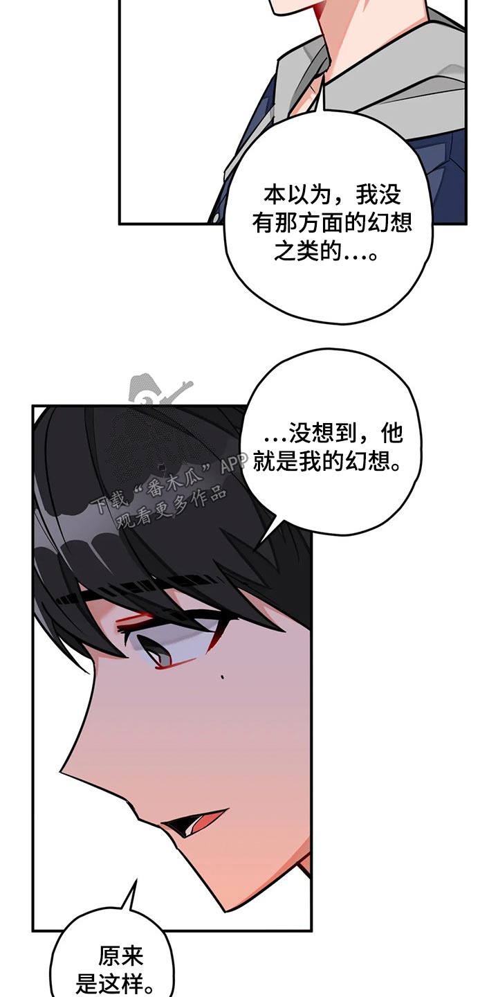 《幻想中的伴侣》漫画最新章节第49章：实现免费下拉式在线观看章节第【4】张图片