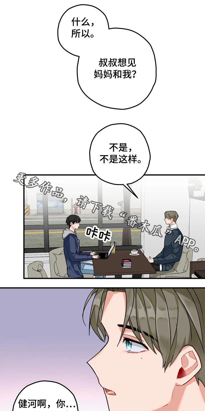 《幻想中的伴侣》漫画最新章节第49章：实现免费下拉式在线观看章节第【20】张图片