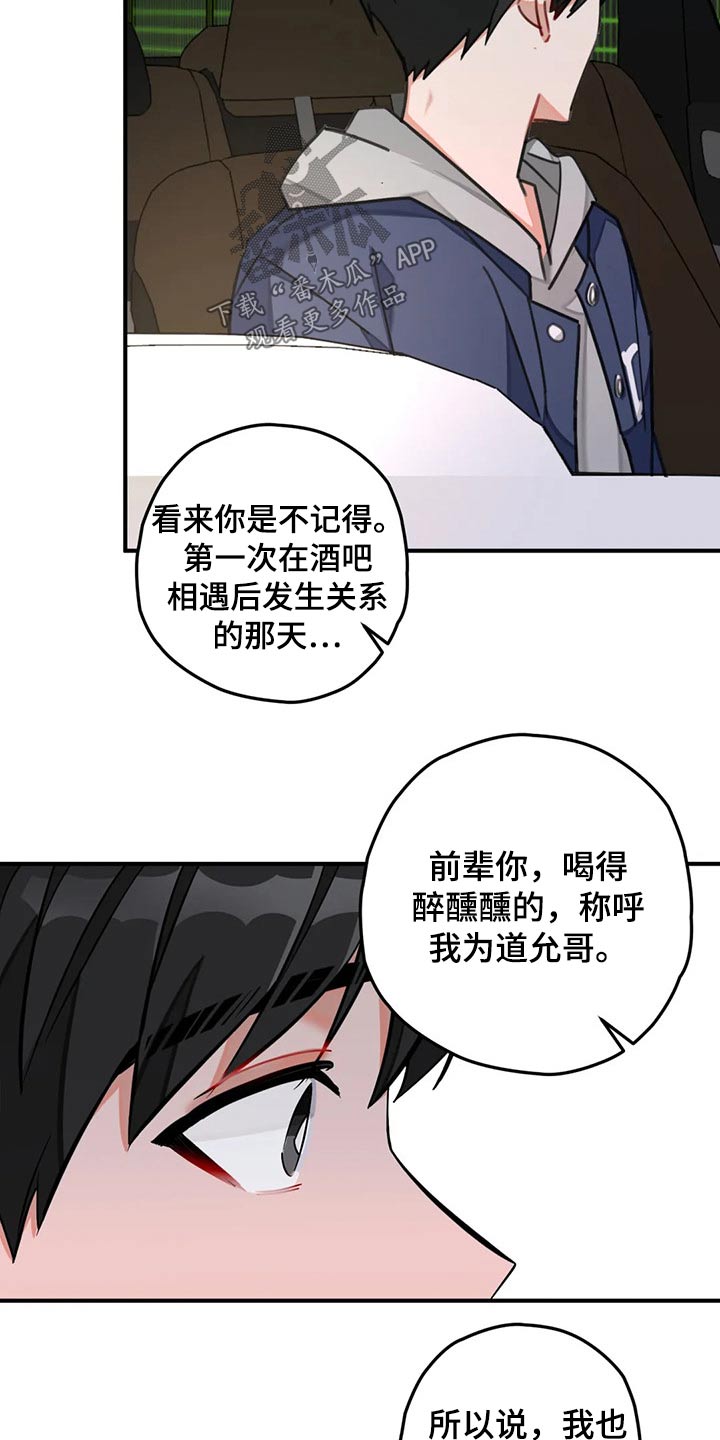 《幻想中的伴侣》漫画最新章节第49章：实现免费下拉式在线观看章节第【10】张图片