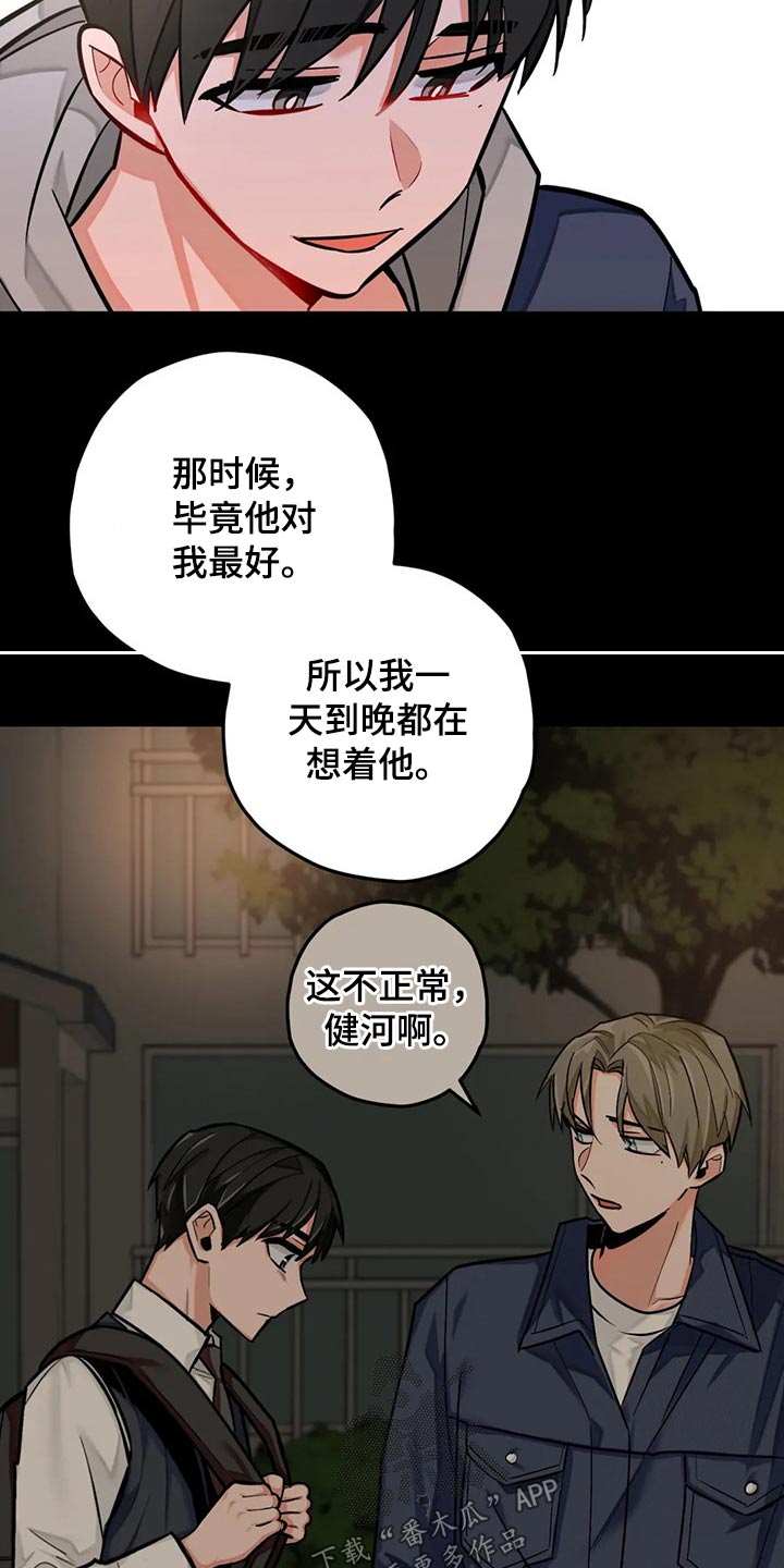 《幻想中的伴侣》漫画最新章节第49章：实现免费下拉式在线观看章节第【6】张图片