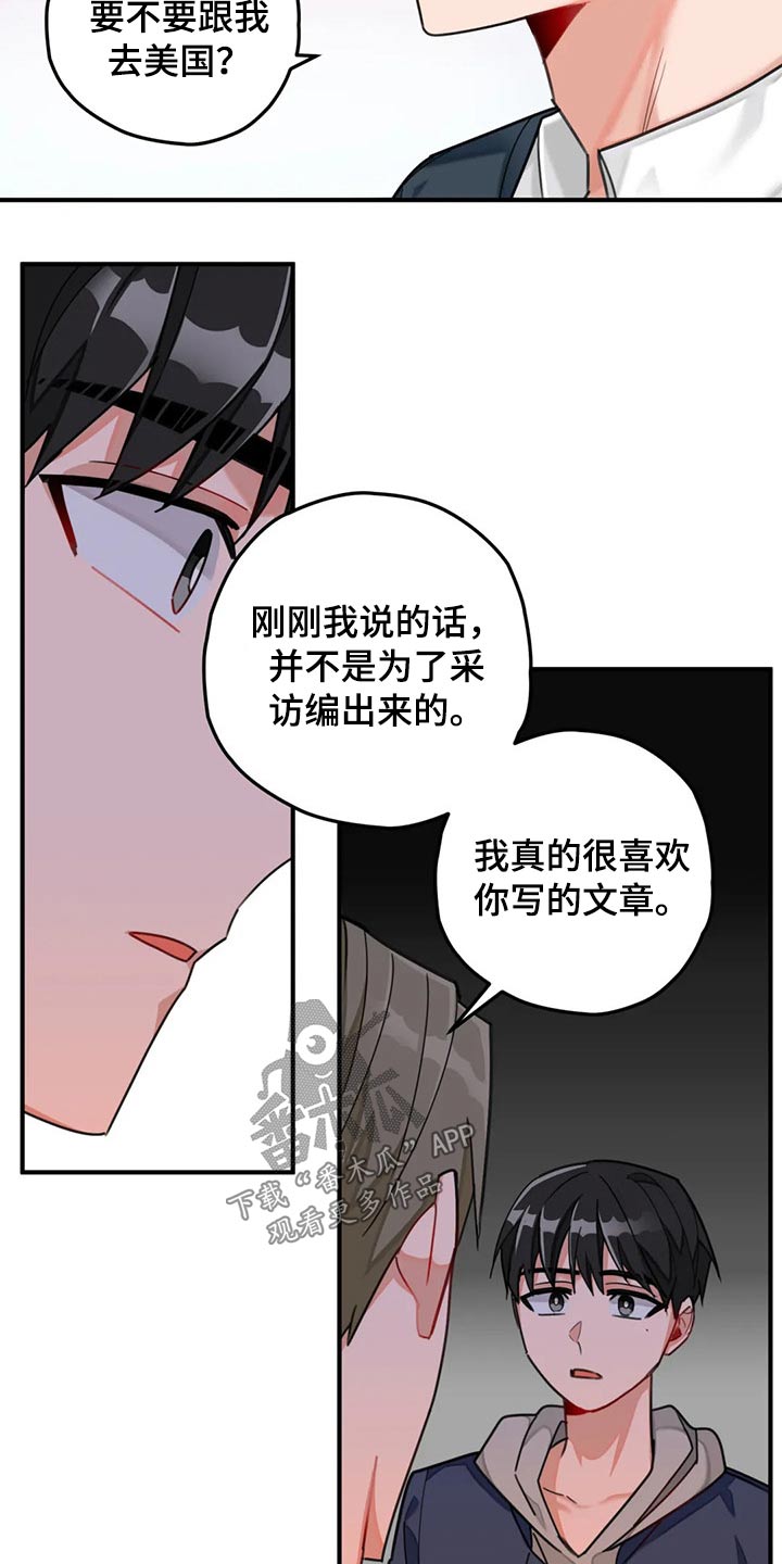 《幻想中的伴侣》漫画最新章节第49章：实现免费下拉式在线观看章节第【19】张图片