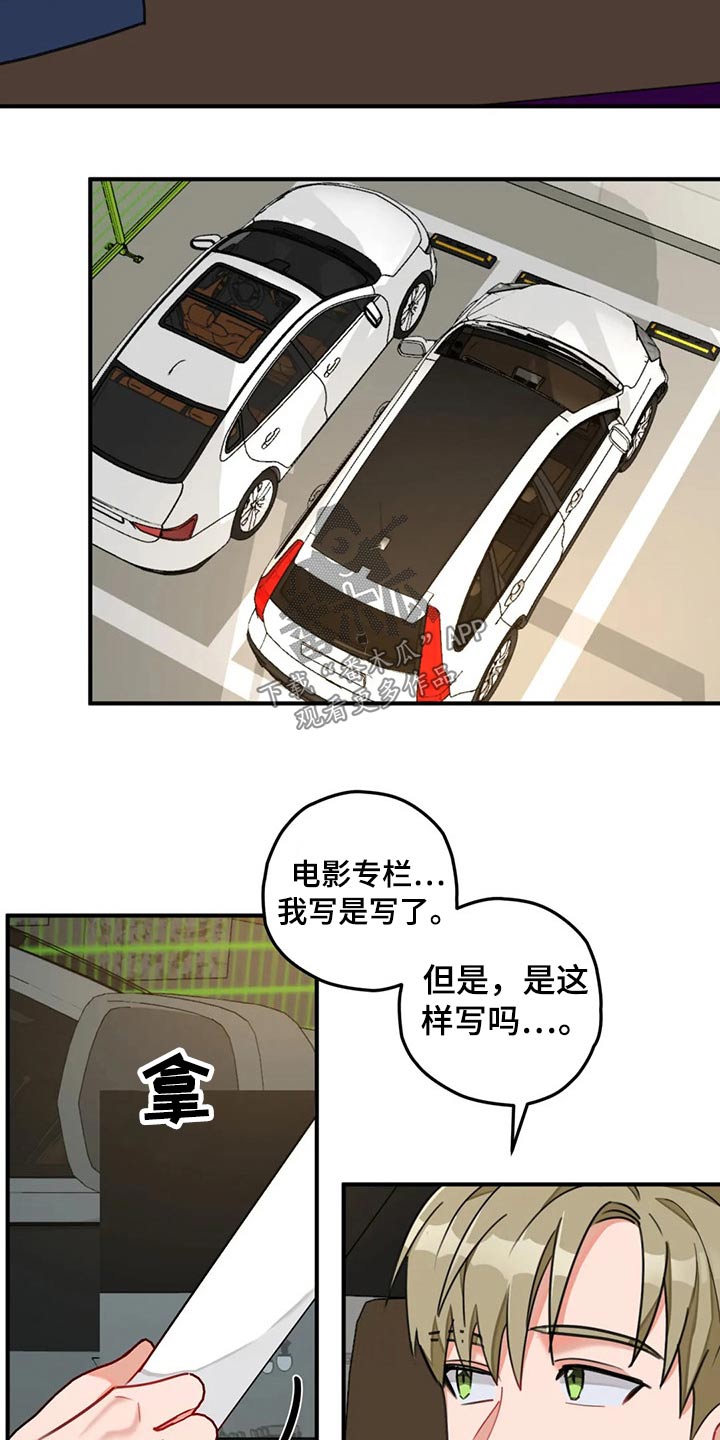 《幻想中的伴侣》漫画最新章节第49章：实现免费下拉式在线观看章节第【16】张图片