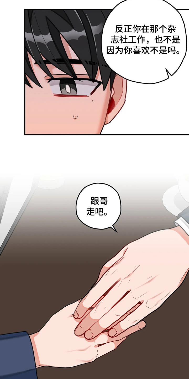 《幻想中的伴侣》漫画最新章节第49章：实现免费下拉式在线观看章节第【17】张图片