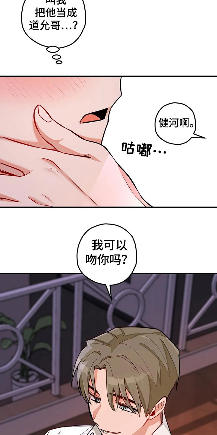 《幻想中的伴侣》漫画最新章节第50章：胜利免费下拉式在线观看章节第【3】张图片