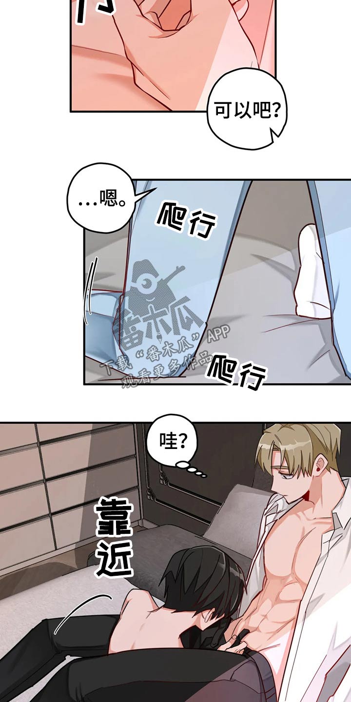 《幻想中的伴侣》漫画最新章节第51章：感觉免费下拉式在线观看章节第【11】张图片