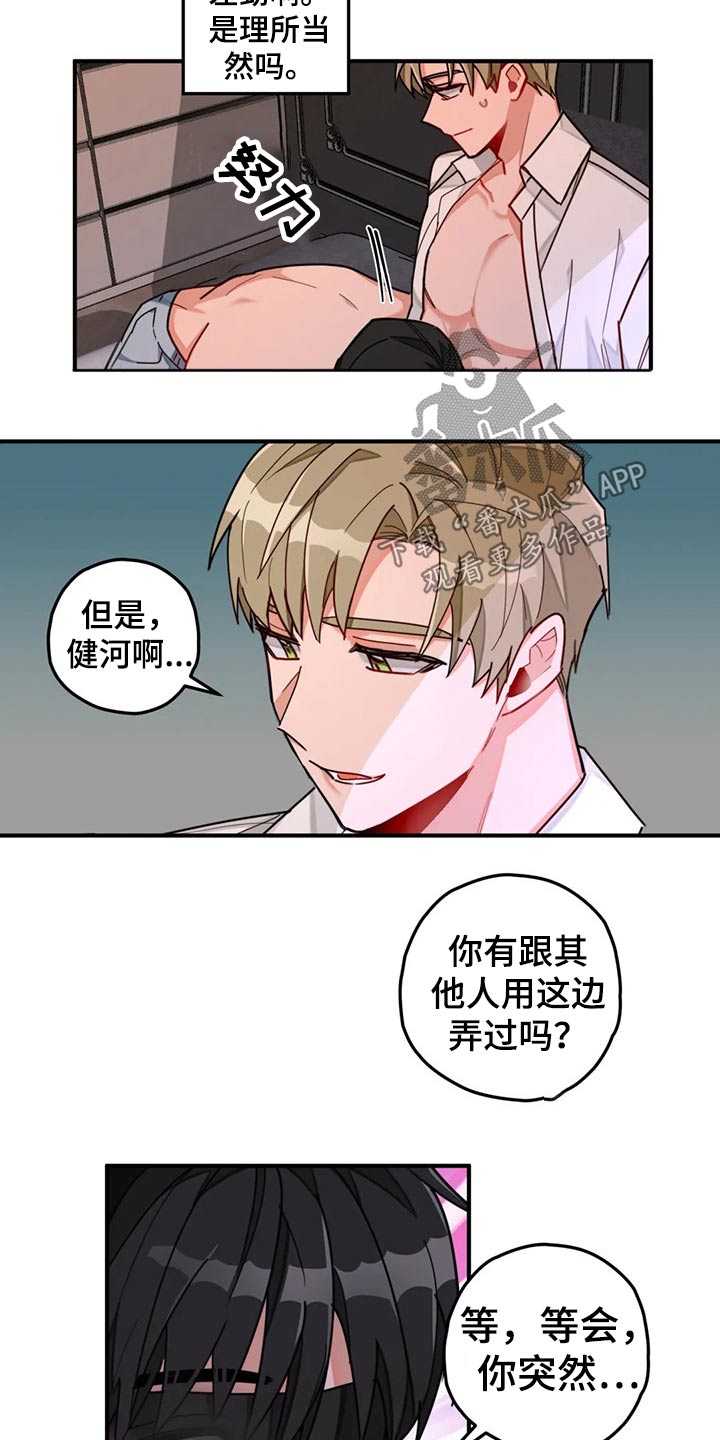 《幻想中的伴侣》漫画最新章节第51章：感觉免费下拉式在线观看章节第【9】张图片