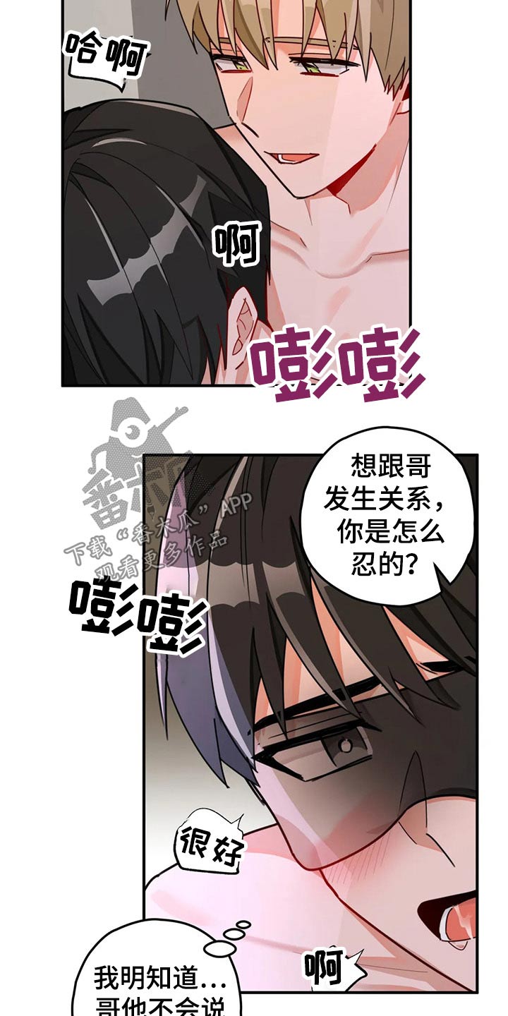 《幻想中的伴侣》漫画最新章节第51章：感觉免费下拉式在线观看章节第【4】张图片