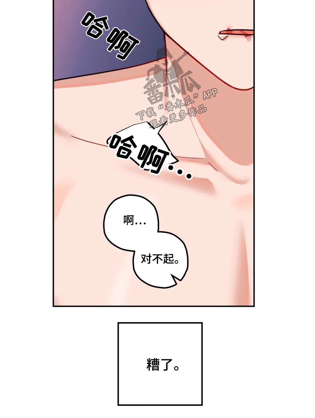 《幻想中的伴侣》漫画最新章节第52章：发呆免费下拉式在线观看章节第【13】张图片