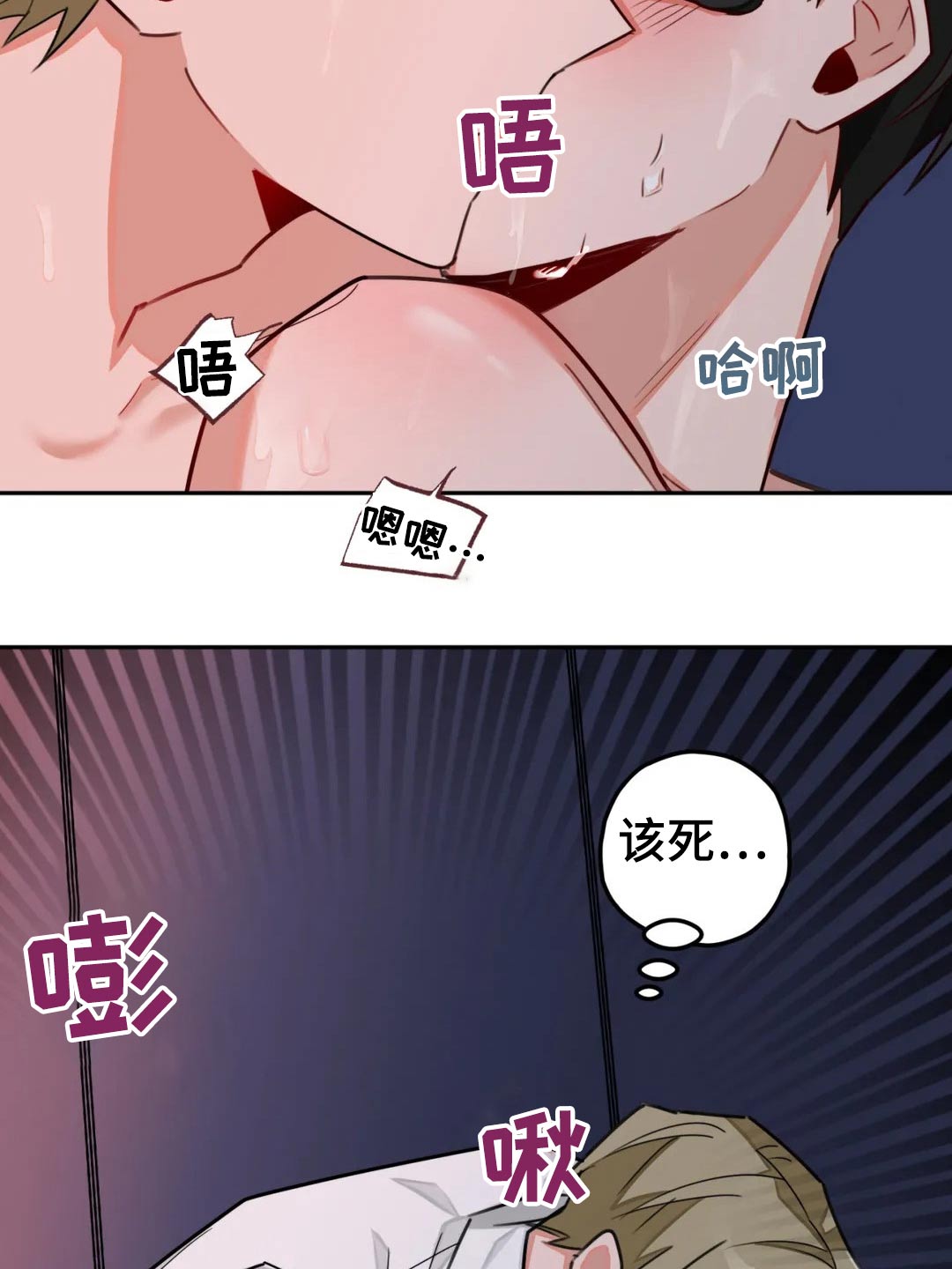 《幻想中的伴侣》漫画最新章节第52章：发呆免费下拉式在线观看章节第【17】张图片