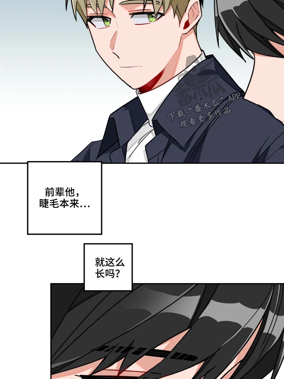 《幻想中的伴侣》漫画最新章节第52章：发呆免费下拉式在线观看章节第【3】张图片