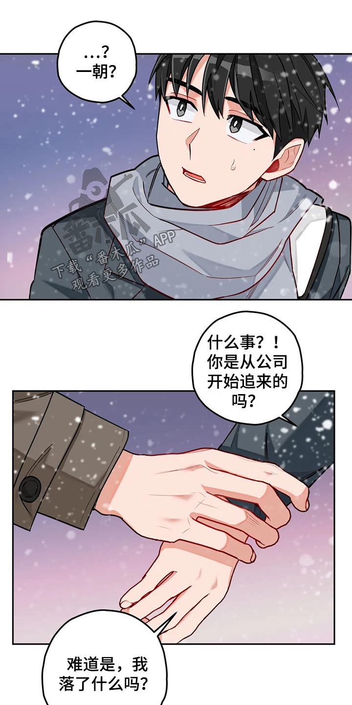 《幻想中的伴侣》漫画最新章节第55章：吃饭看电影免费下拉式在线观看章节第【10】张图片