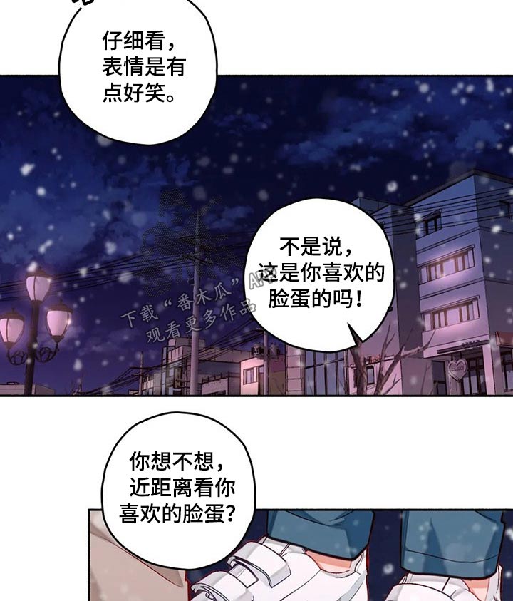 《幻想中的伴侣》漫画最新章节第56章：跑出来免费下拉式在线观看章节第【10】张图片