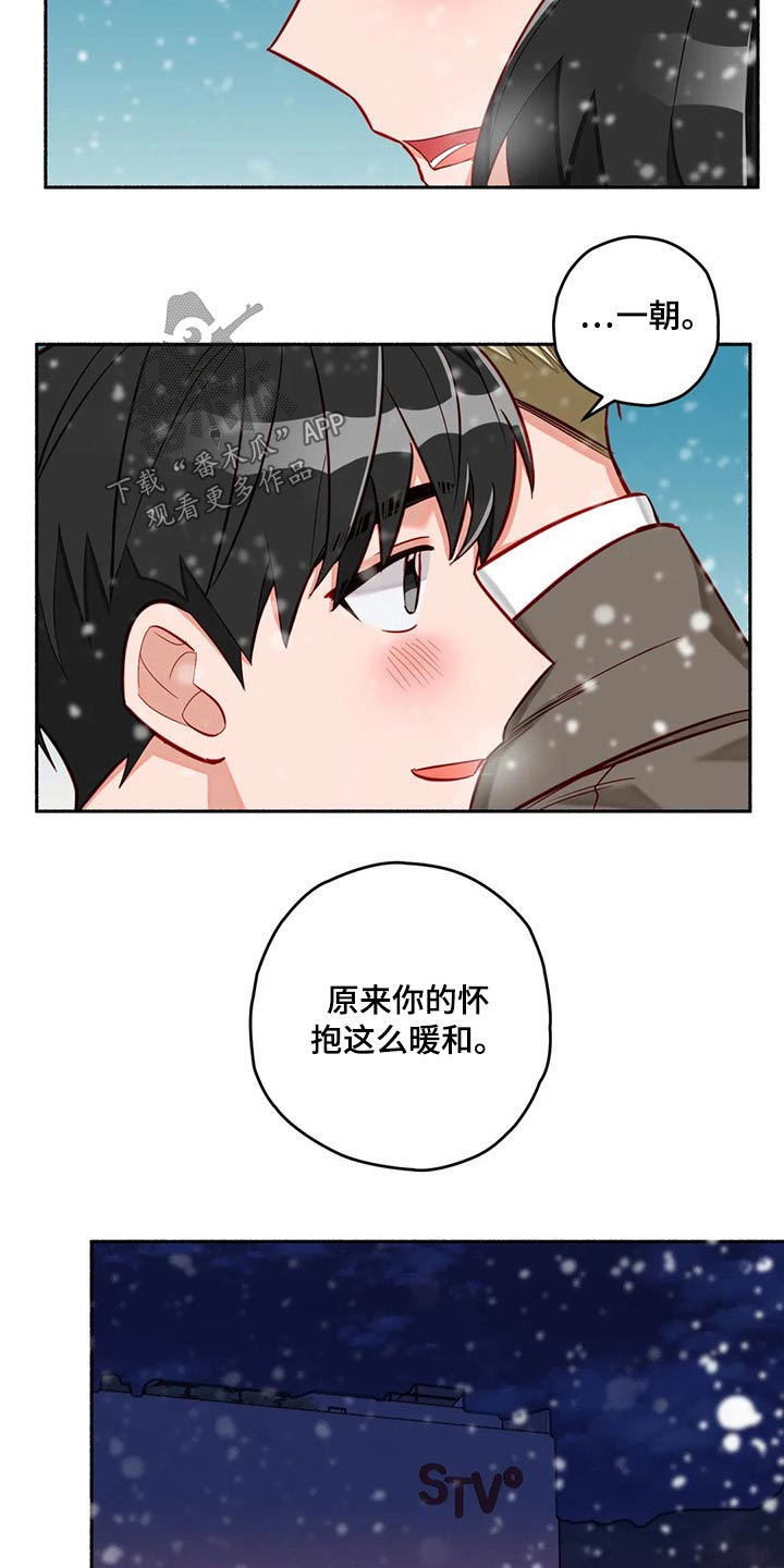 《幻想中的伴侣》漫画最新章节第56章：跑出来免费下拉式在线观看章节第【5】张图片