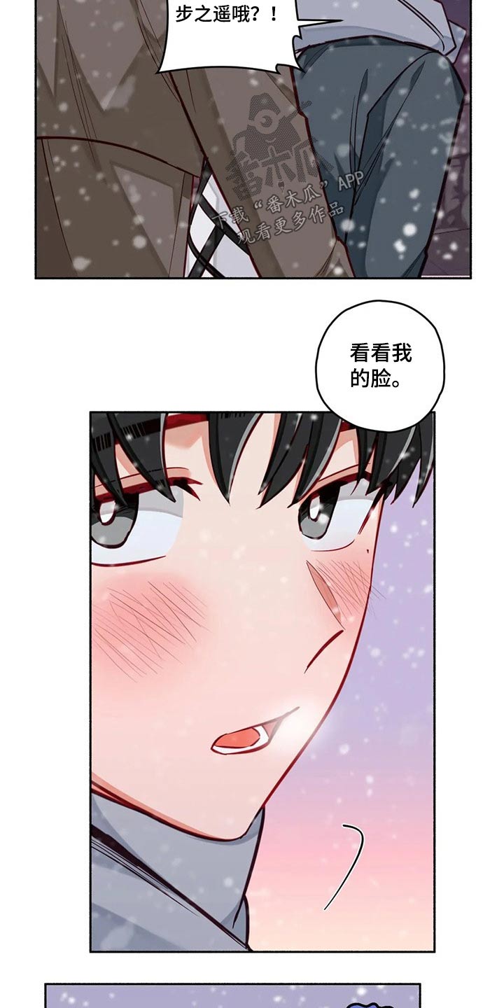 《幻想中的伴侣》漫画最新章节第56章：跑出来免费下拉式在线观看章节第【14】张图片