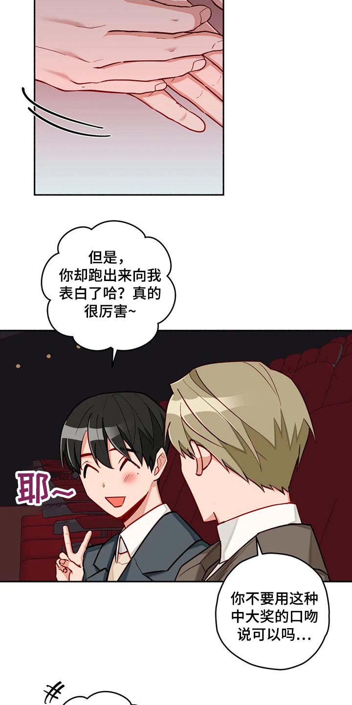 《幻想中的伴侣》漫画最新章节第57章：认清现实免费下拉式在线观看章节第【14】张图片