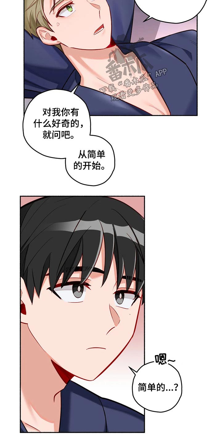 《幻想中的伴侣》漫画最新章节第57章：认清现实免费下拉式在线观看章节第【3】张图片