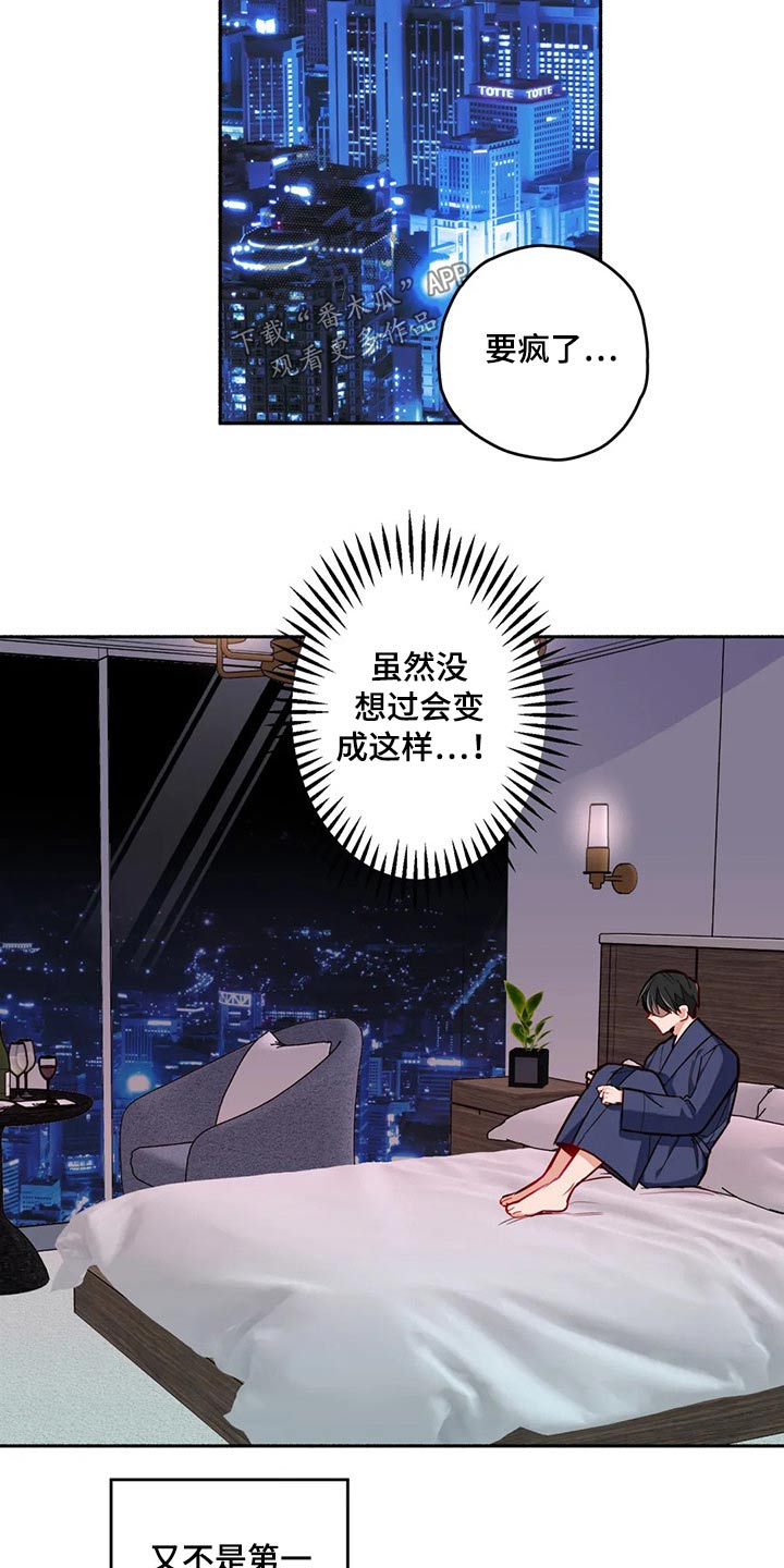 《幻想中的伴侣》漫画最新章节第57章：认清现实免费下拉式在线观看章节第【10】张图片